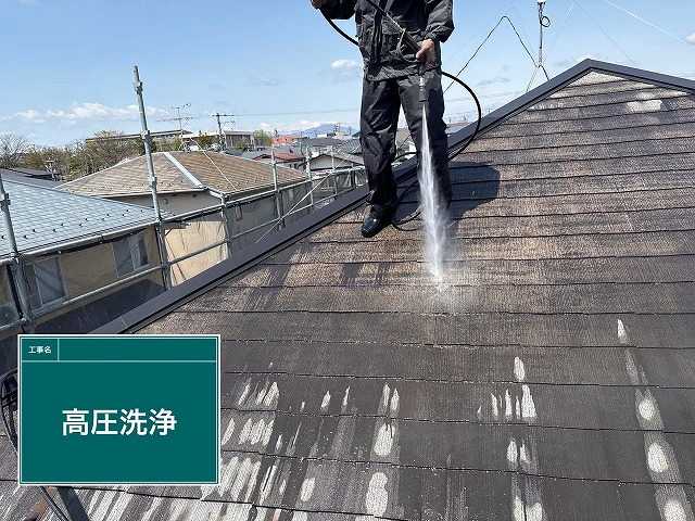 勾配屋根の洗浄中